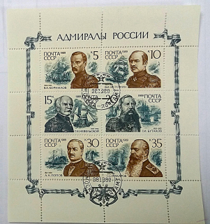Aršík CCCP - lodě, admirálové