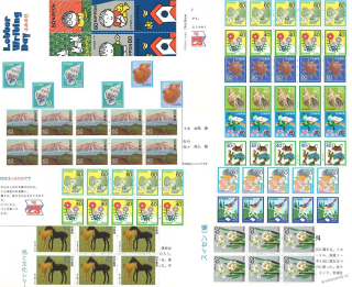 Známkové sešitky - Japonsko - 1982 - 1999 - 10 ks